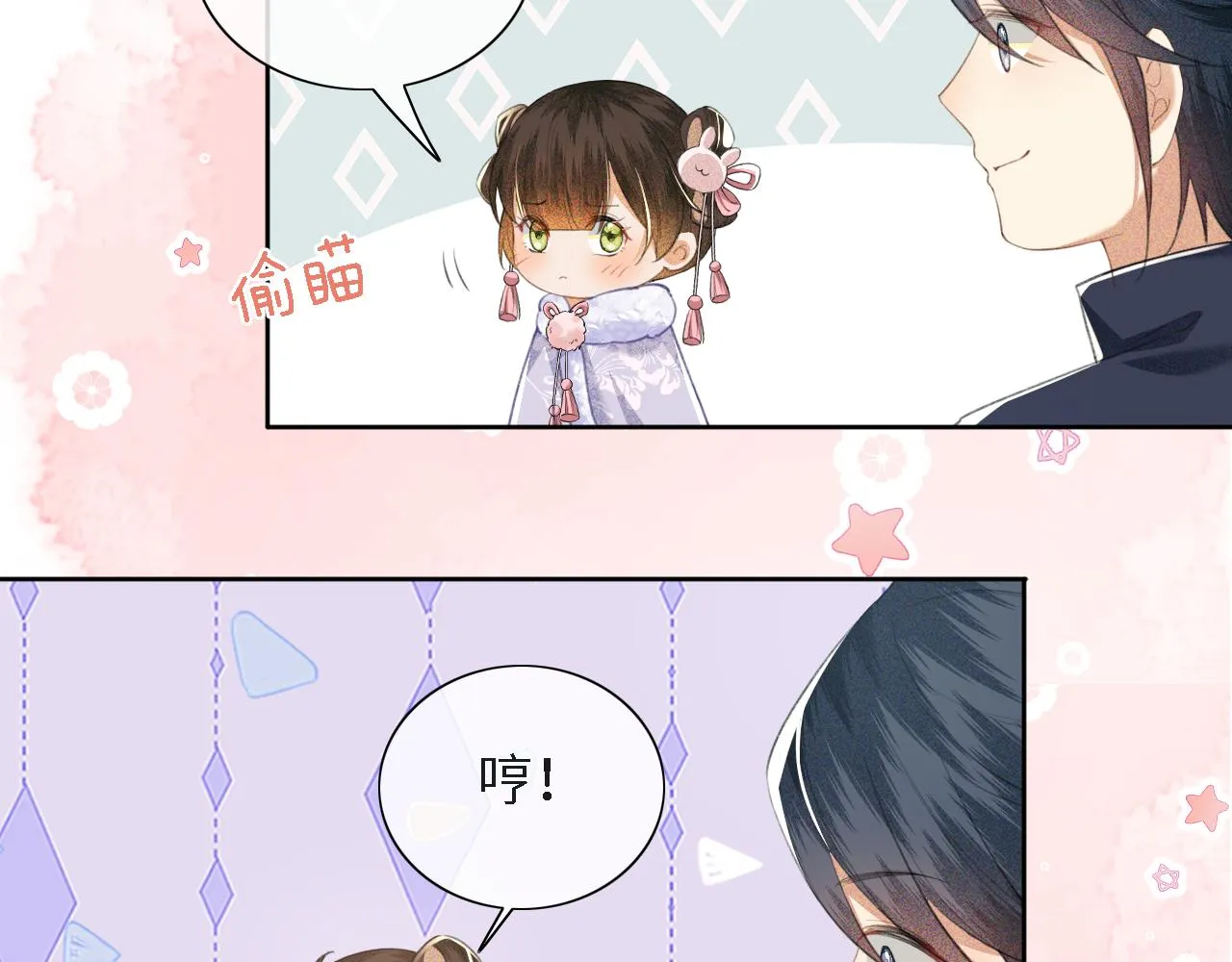 第13话 危机 第30页