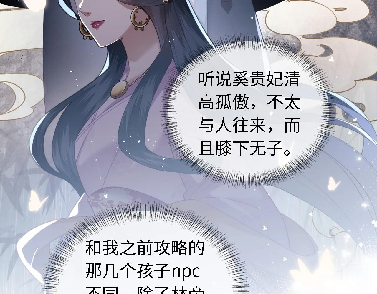 第13话 危机 第16页