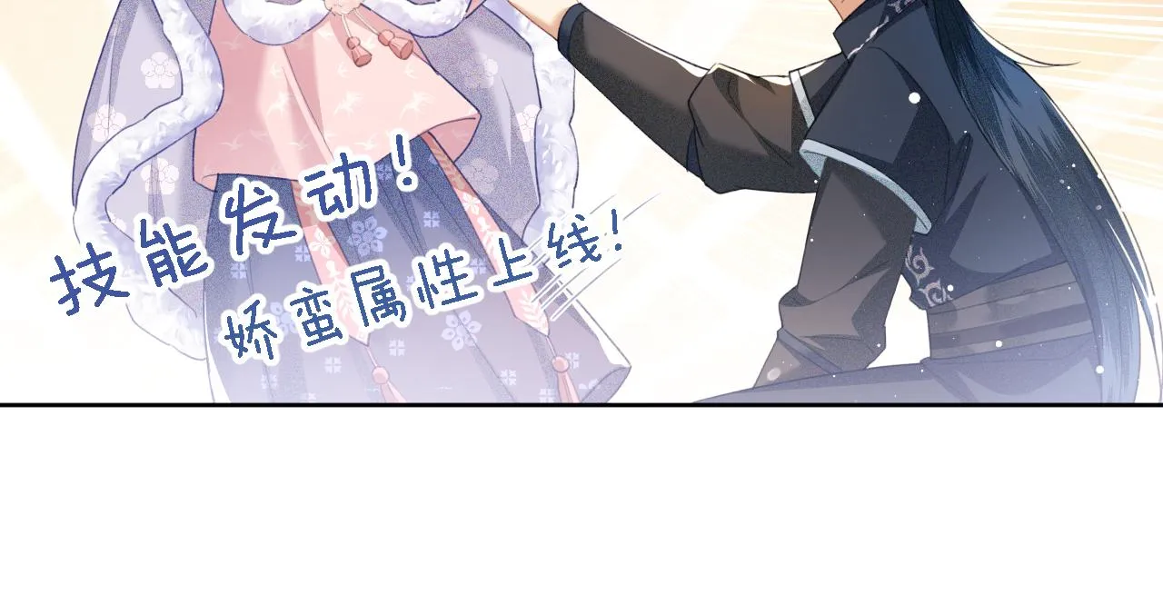 第13话 危机 第23页
