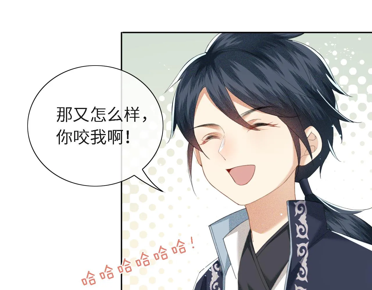 第13话 危机 第24页