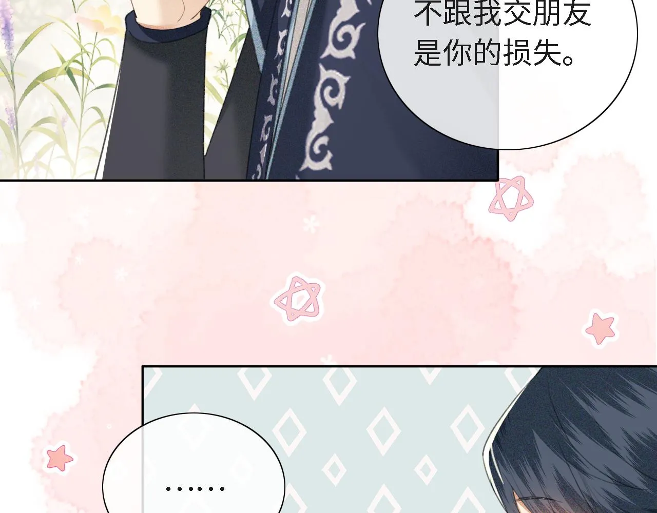 第13话 危机 第29页