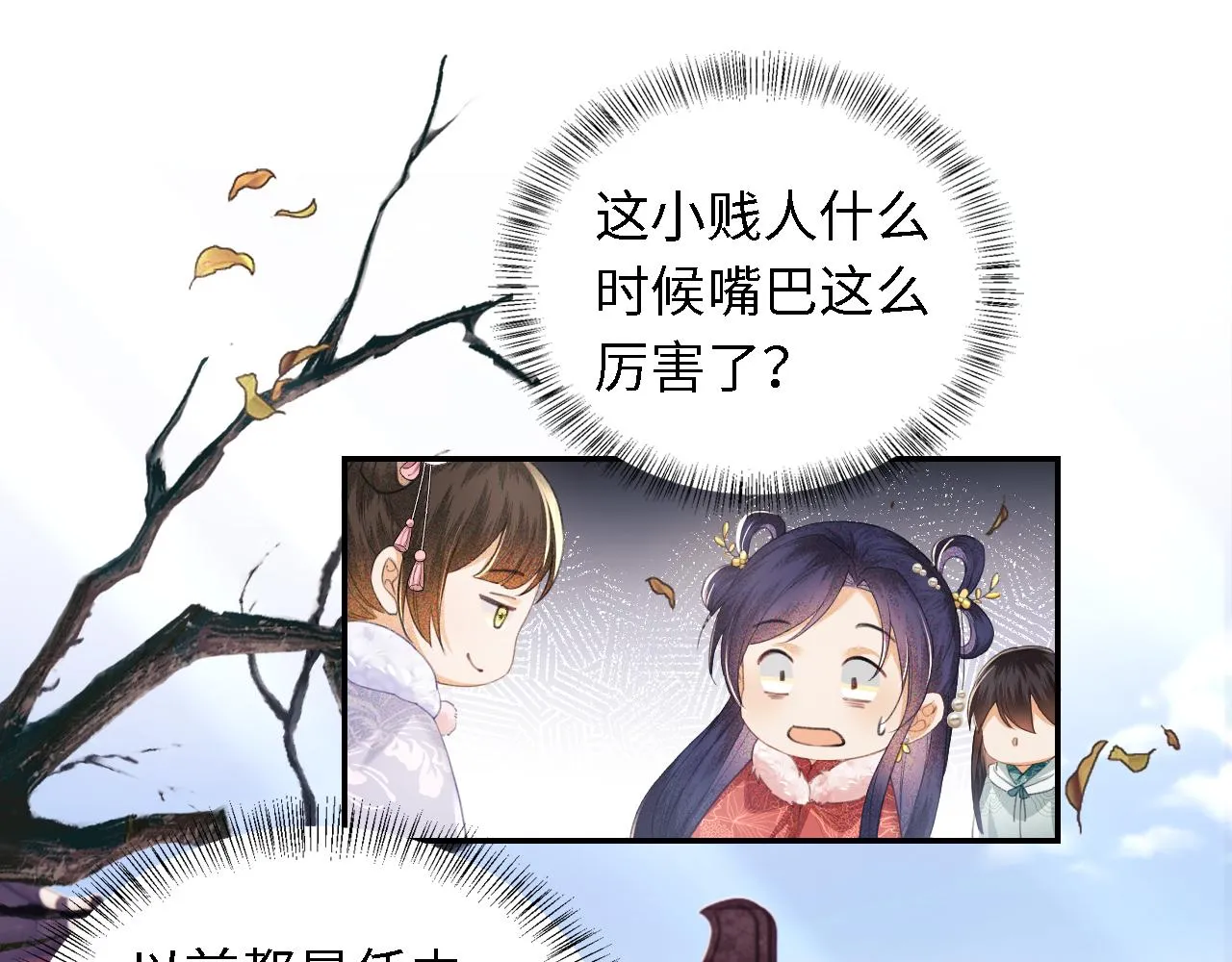 第13话 危机 第62页