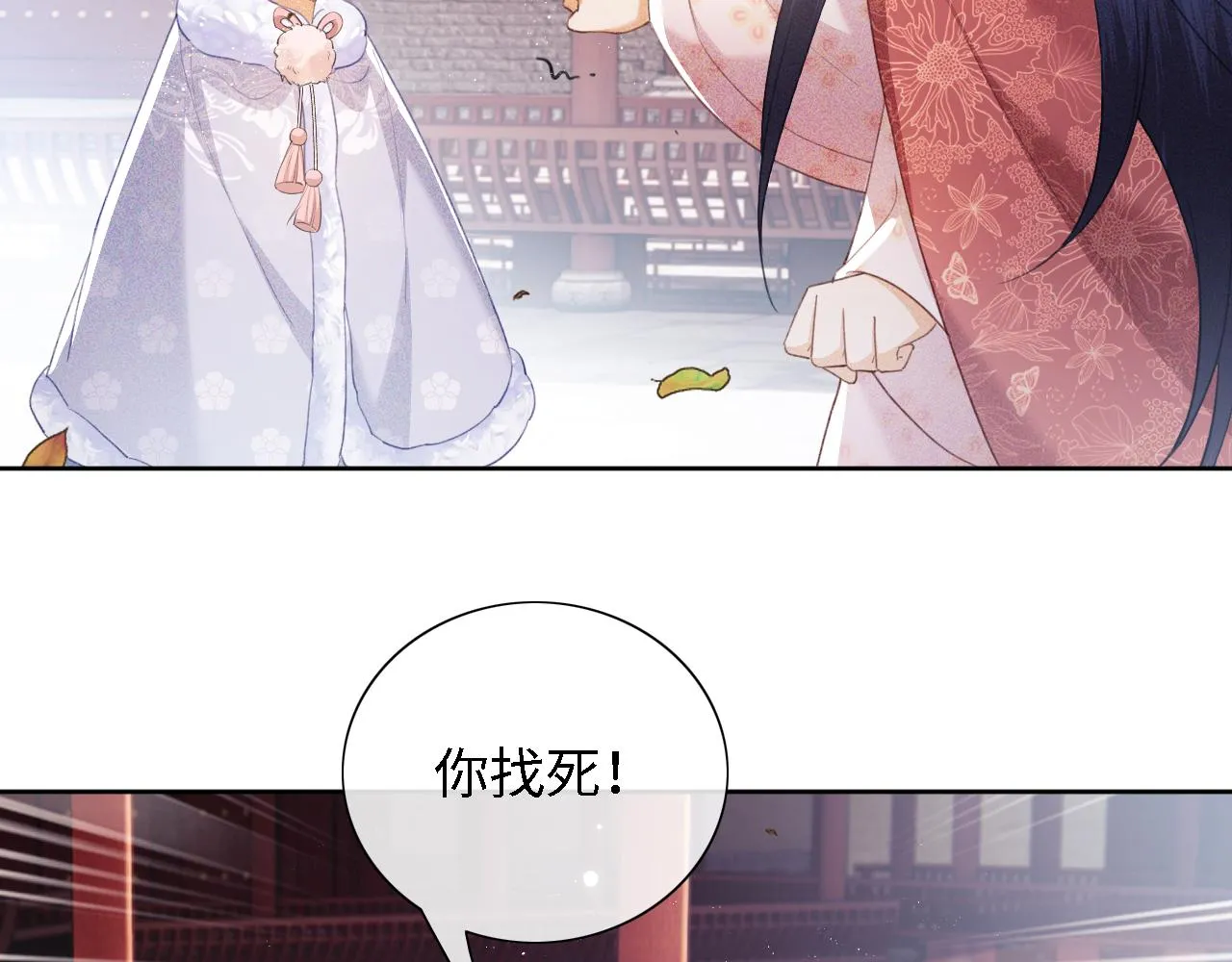 第13话 危机 第64页