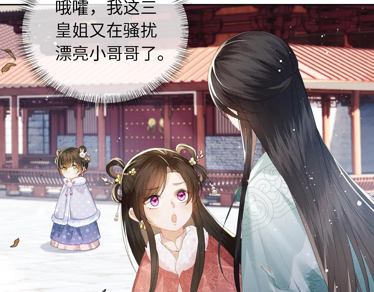 第13话 危机 第54页