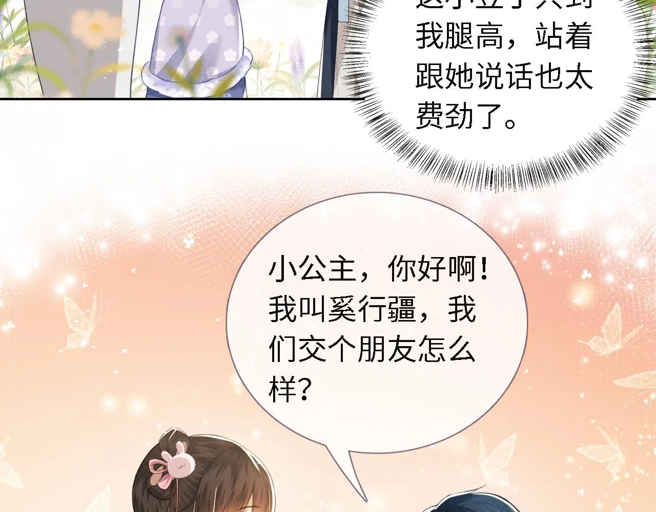第13话 危机 第11页
