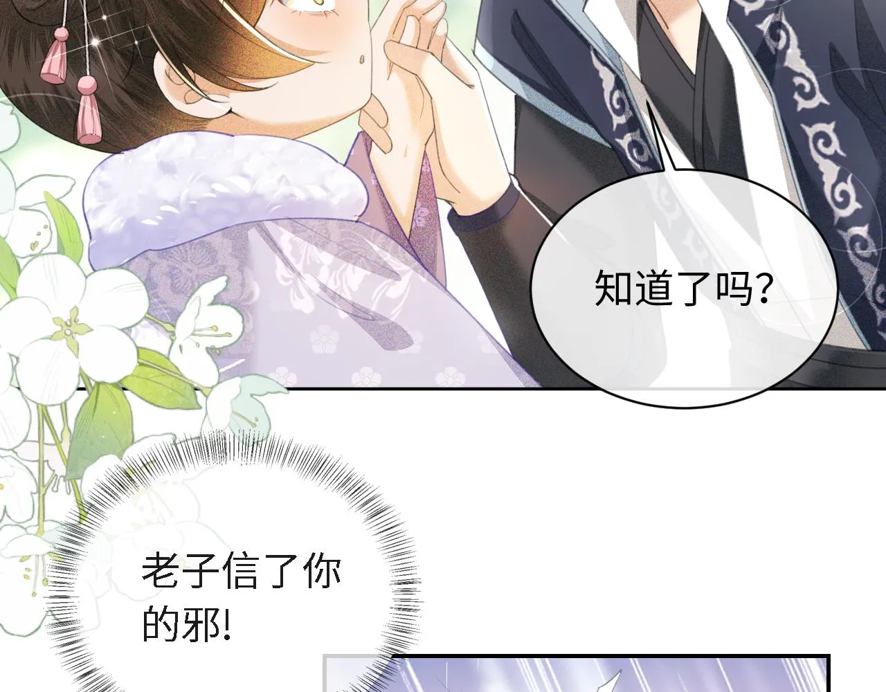 第13话 危机 第36页