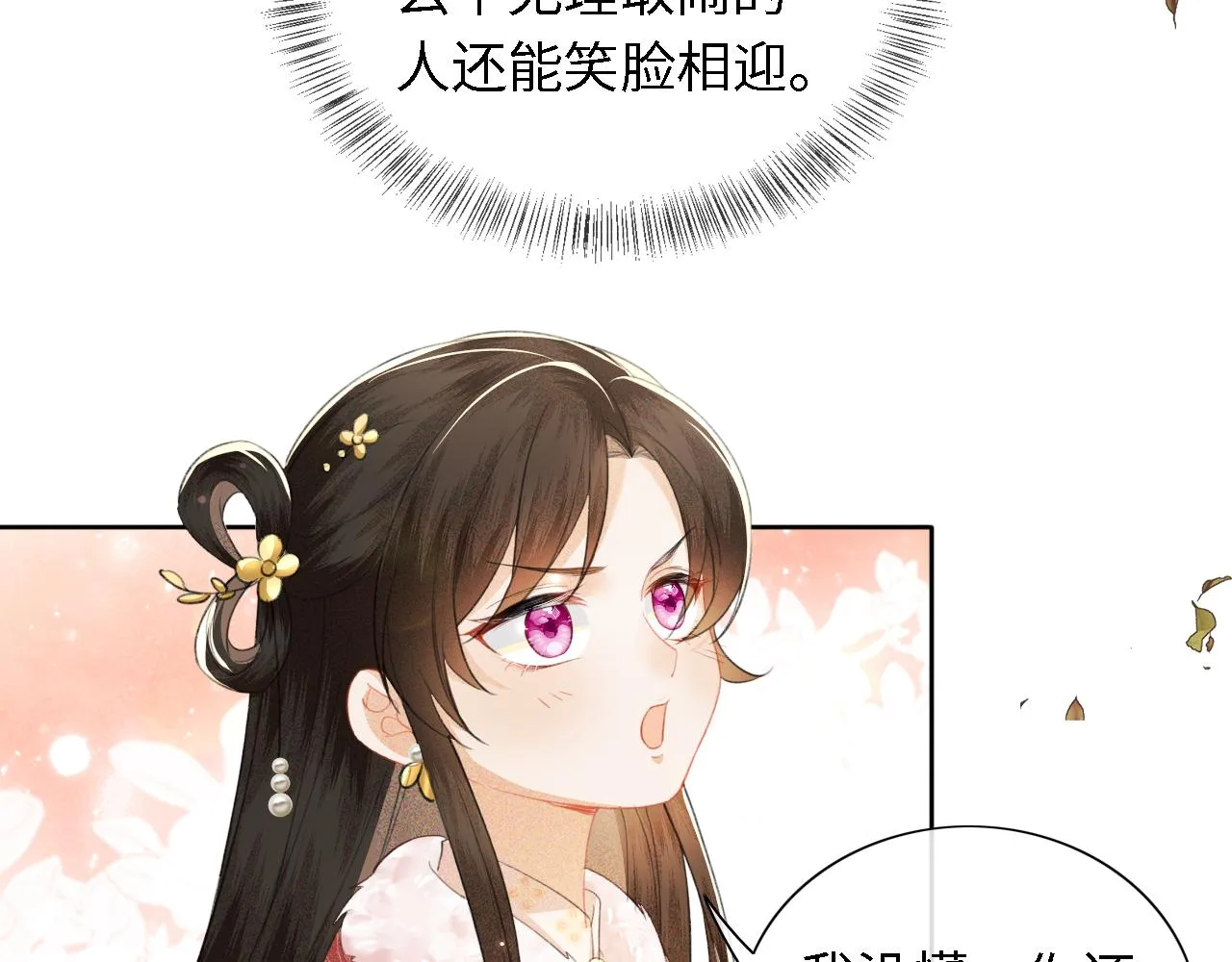第13话 危机 第57页