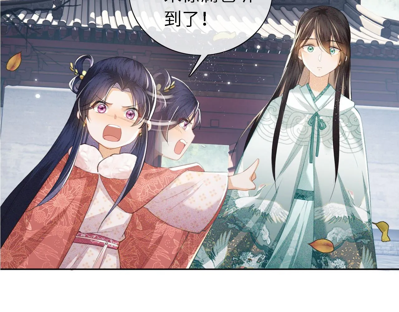 第13话 危机 第71页