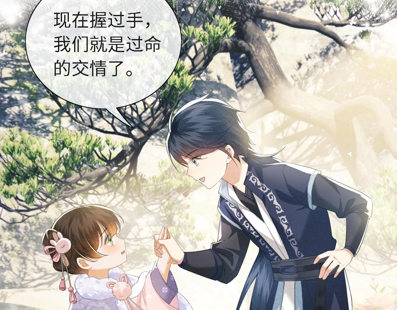 第13话 危机 第33页