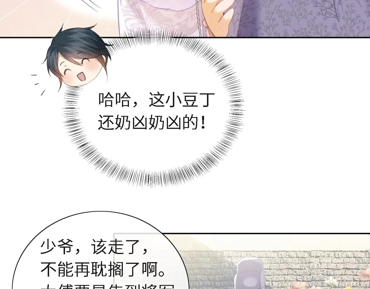第13话 危机 第40页