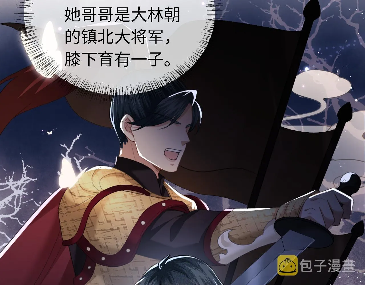 第13话 危机 第14页