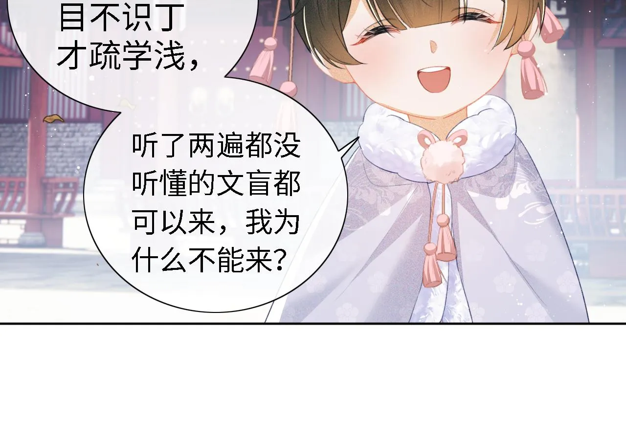 第13话 危机 第61页