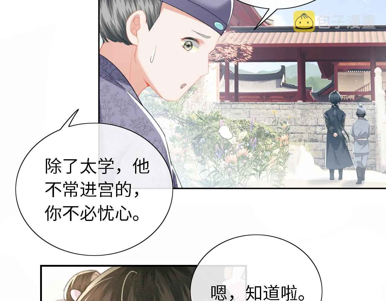 第13话 危机 第46页