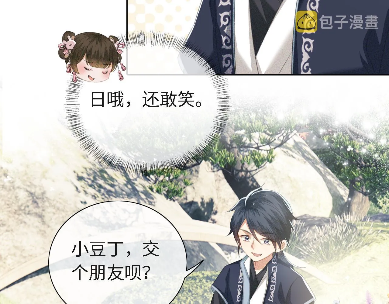 第13话 危机 第25页