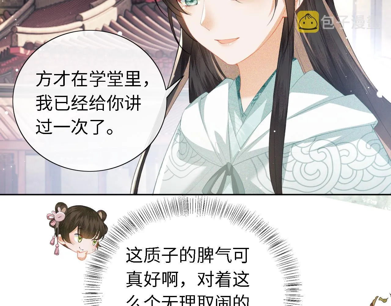 第13话 危机 第56页