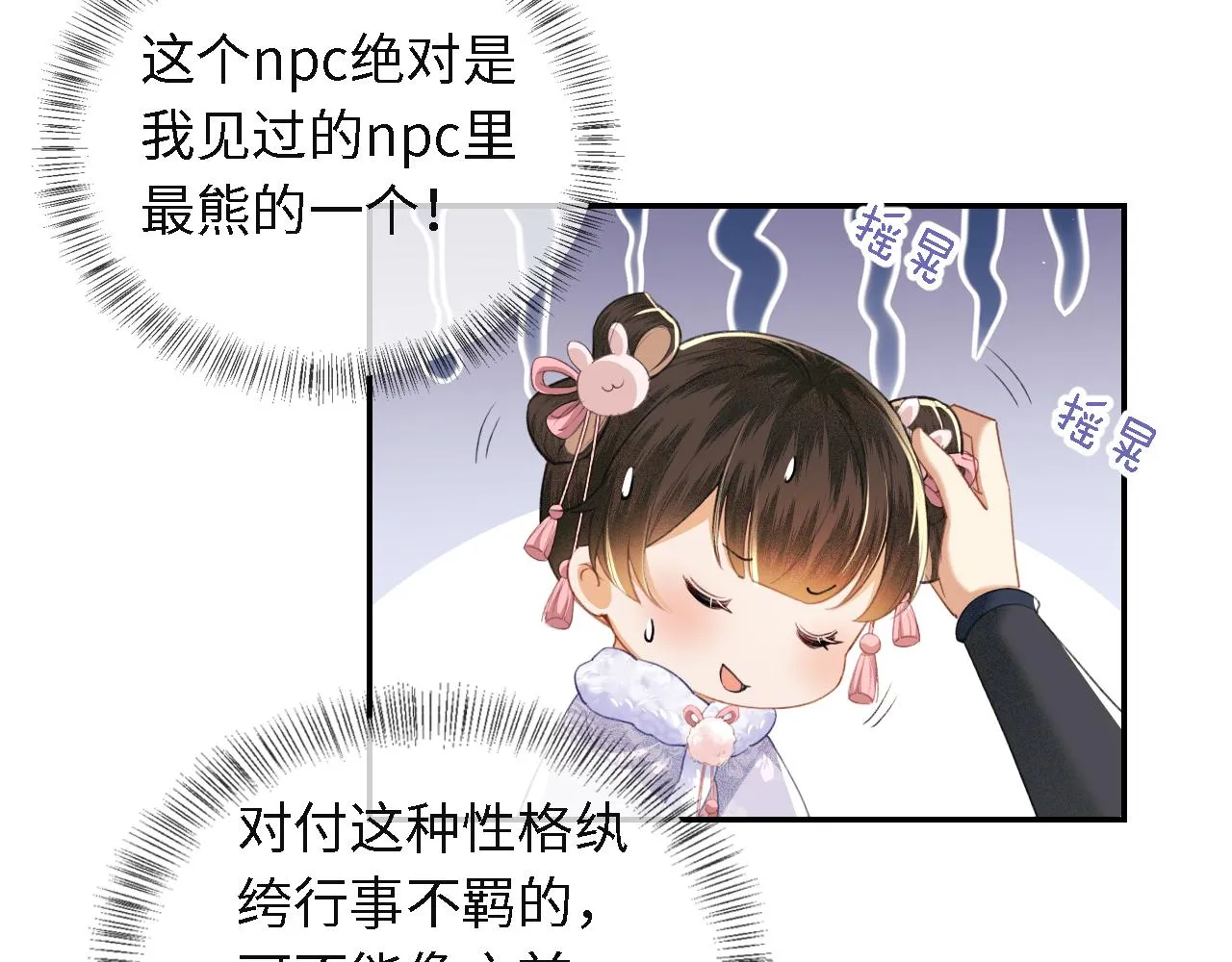 第13话 危机 第21页