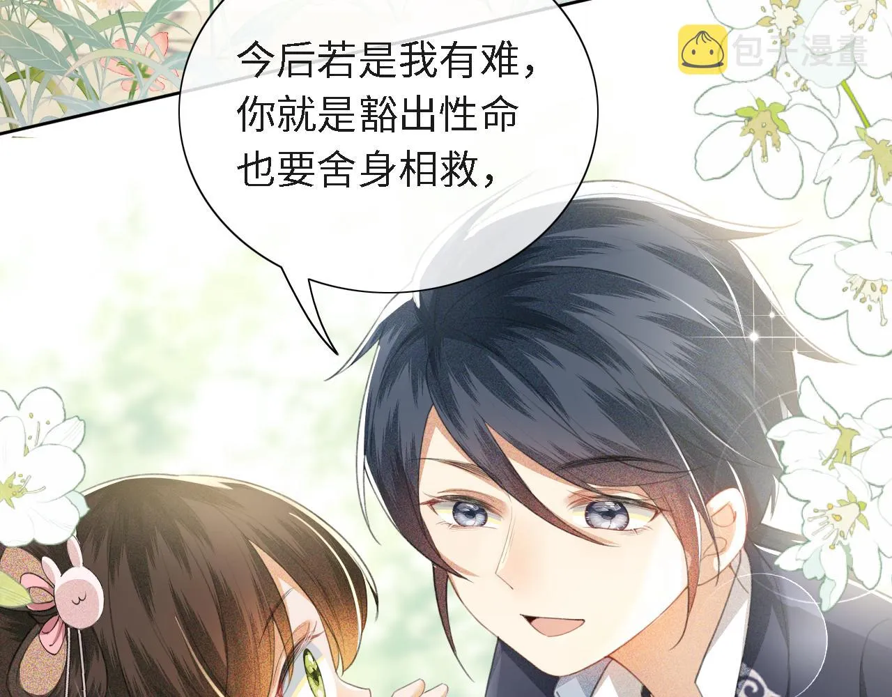 第13话 危机 第35页