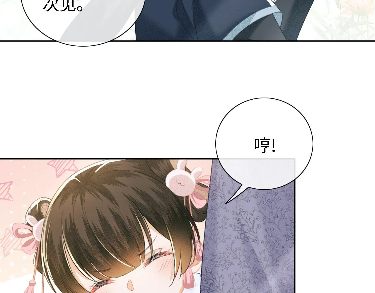 第13话 危机 第44页