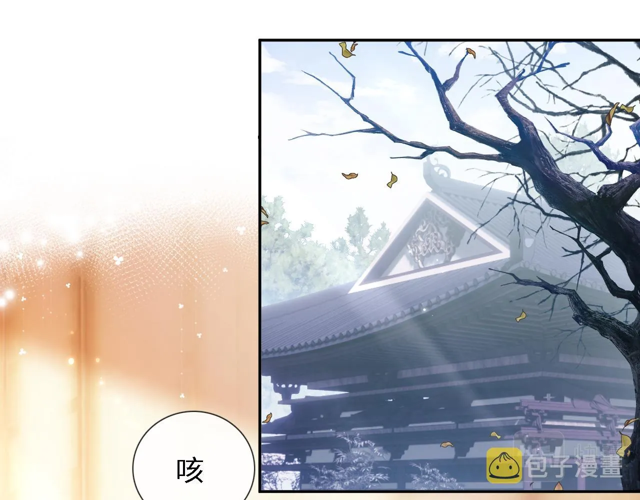 第11话 小鹿生病？！ 第16页