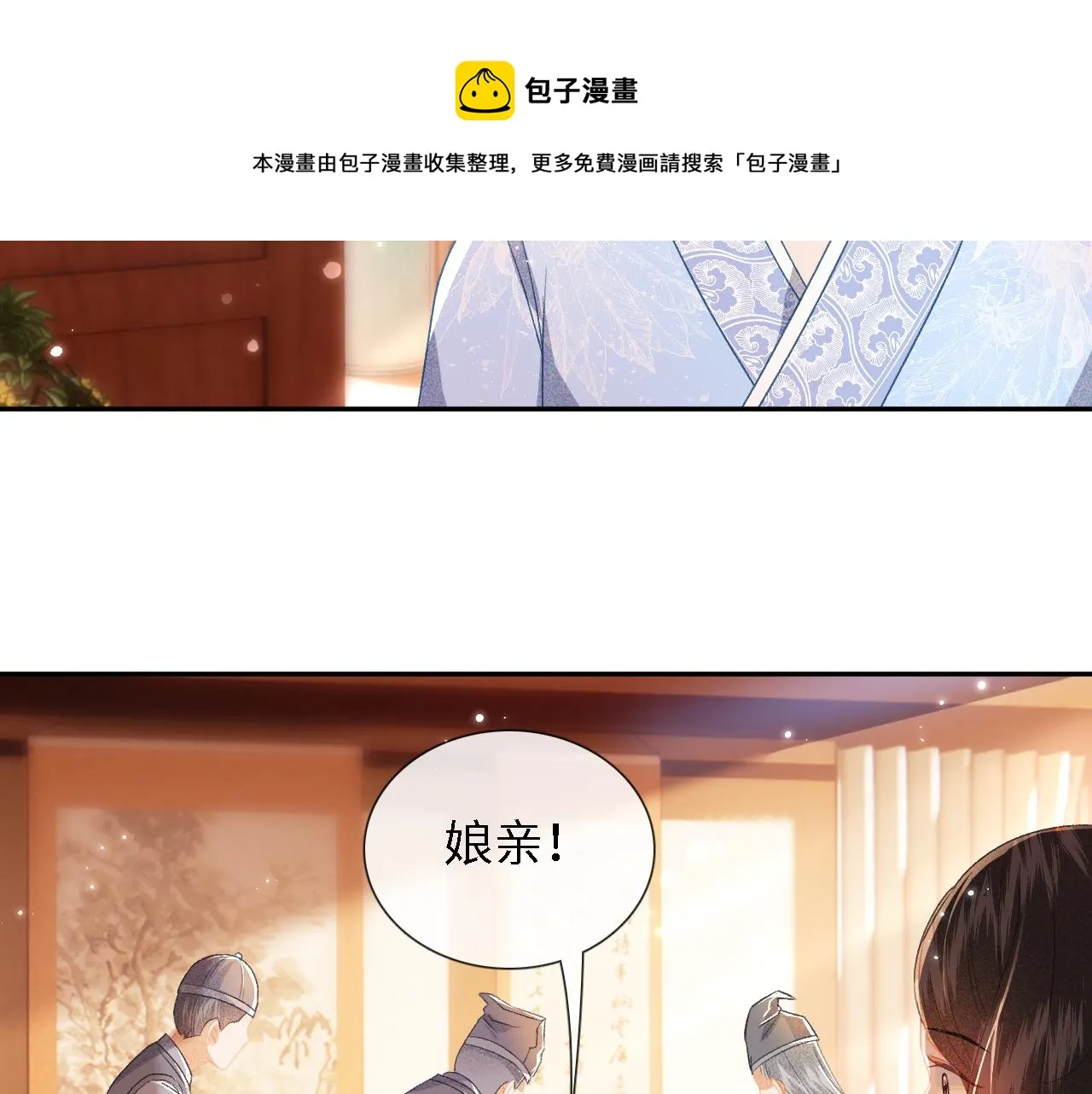 第11话 小鹿生病？！ 第81页