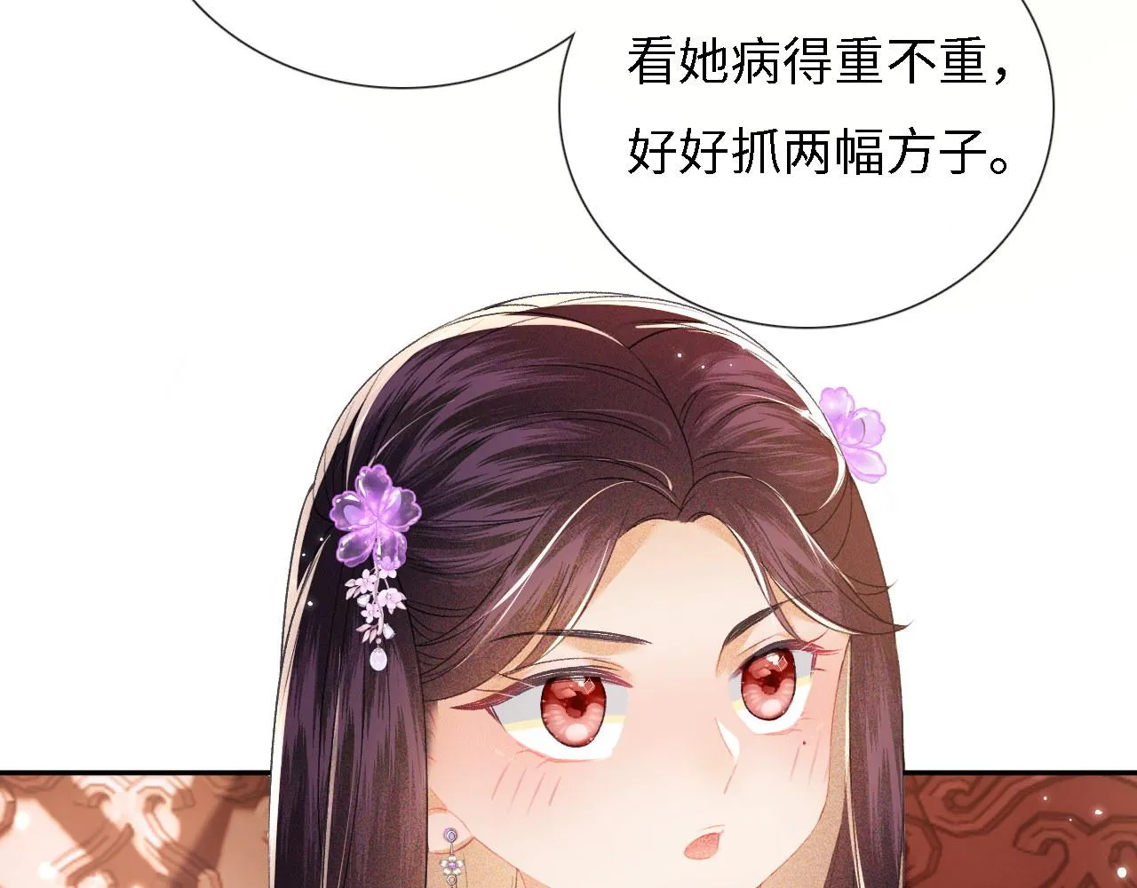 第11话 小鹿生病？！ 第105页