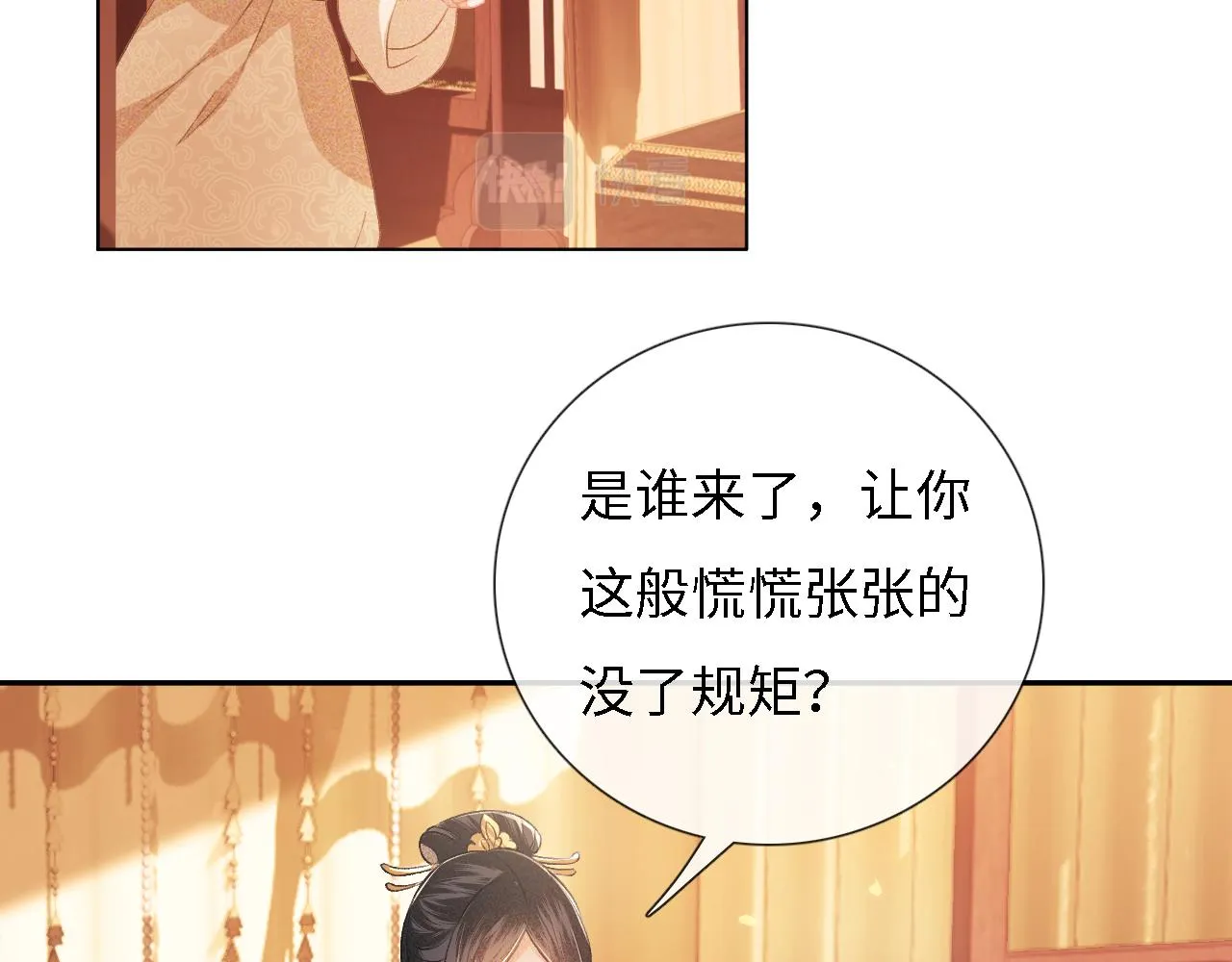 第11话 小鹿生病？！ 第23页