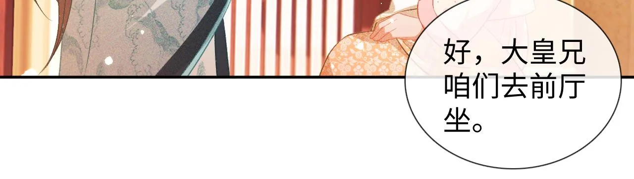 第11话 小鹿生病？！ 第47页