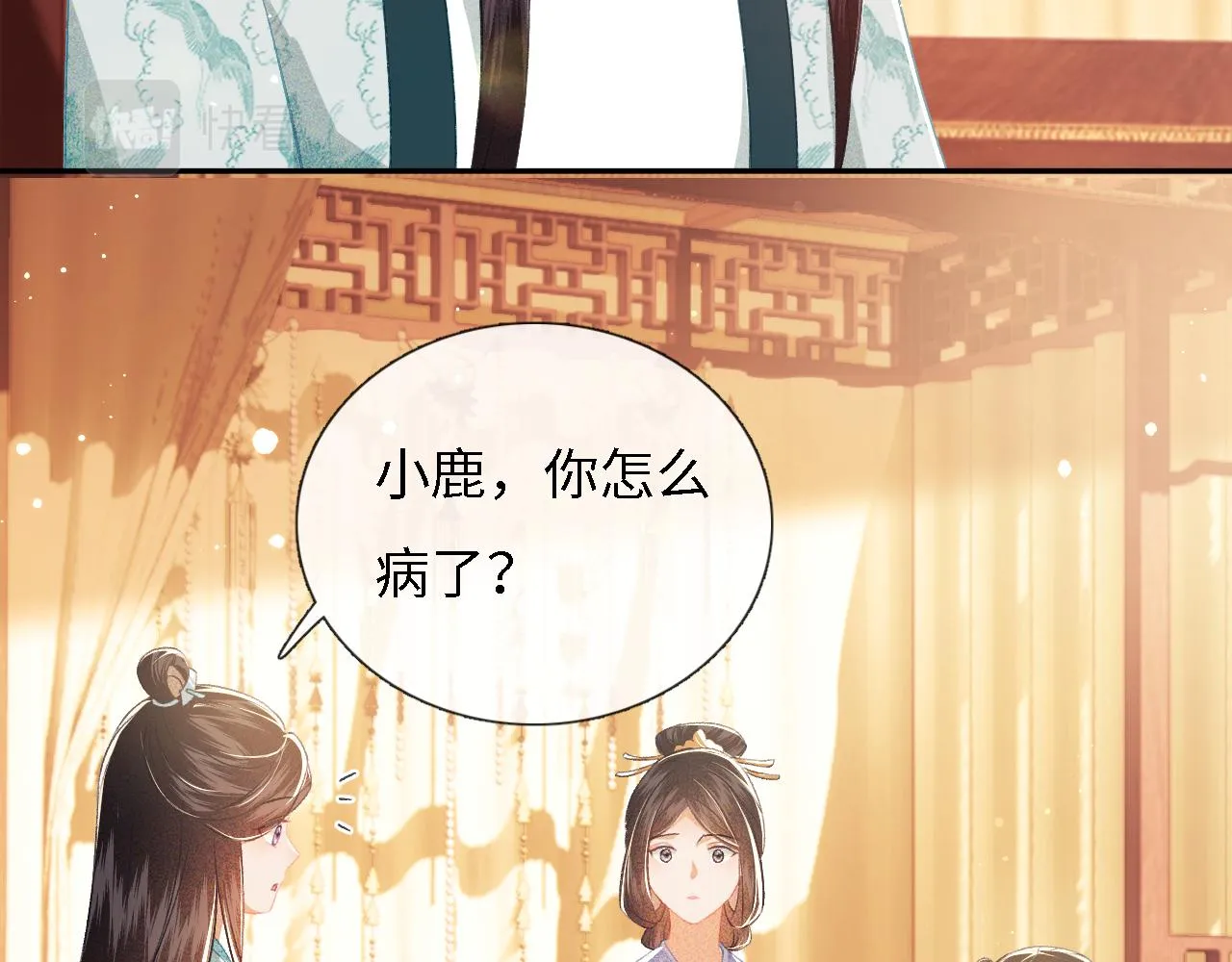 第11话 小鹿生病？！ 第35页