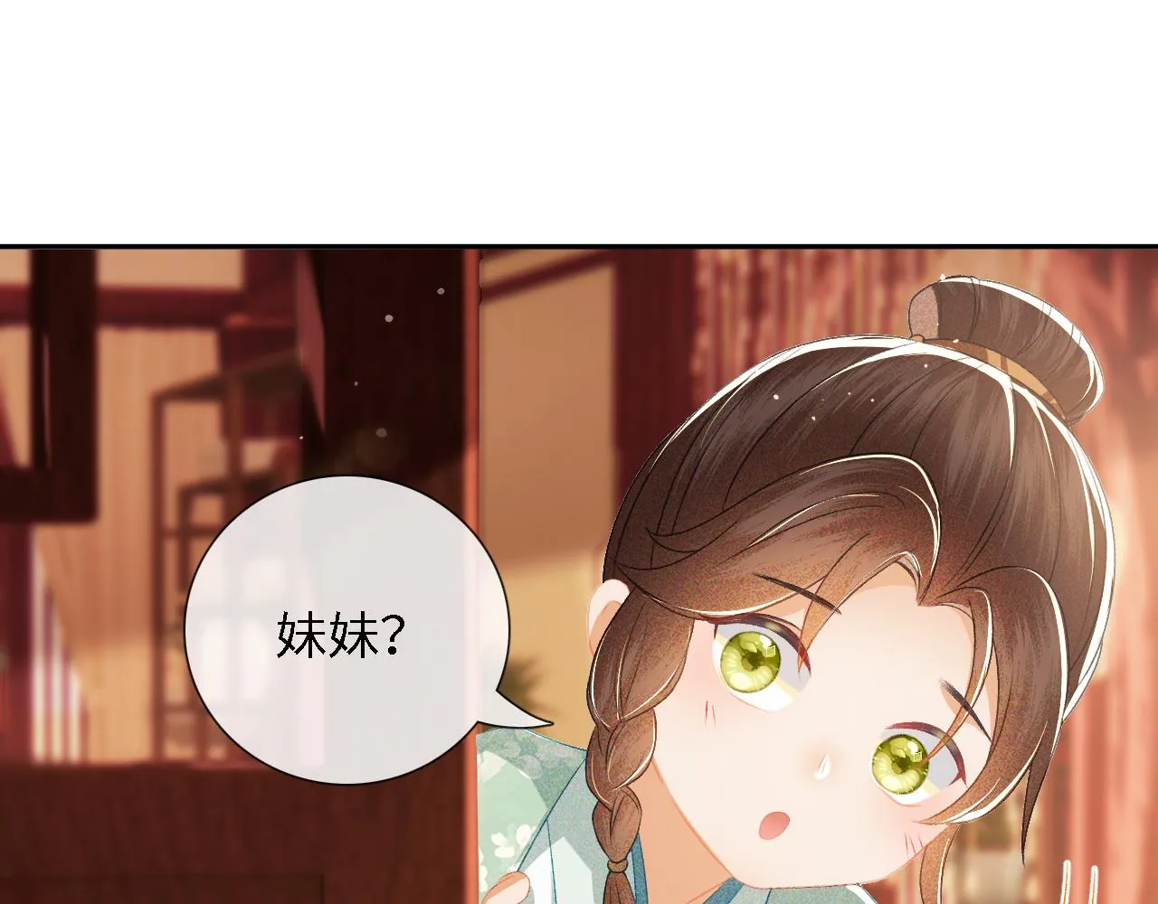 第11话 小鹿生病？！ 第56页