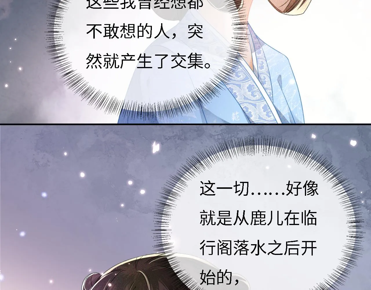 第11话 小鹿生病？！ 第88页