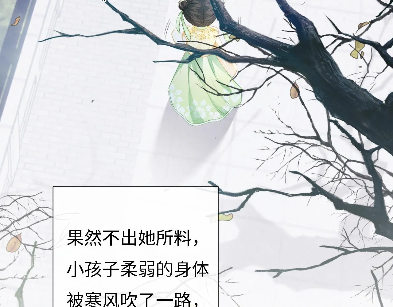 第11话 小鹿生病？！ 第14页