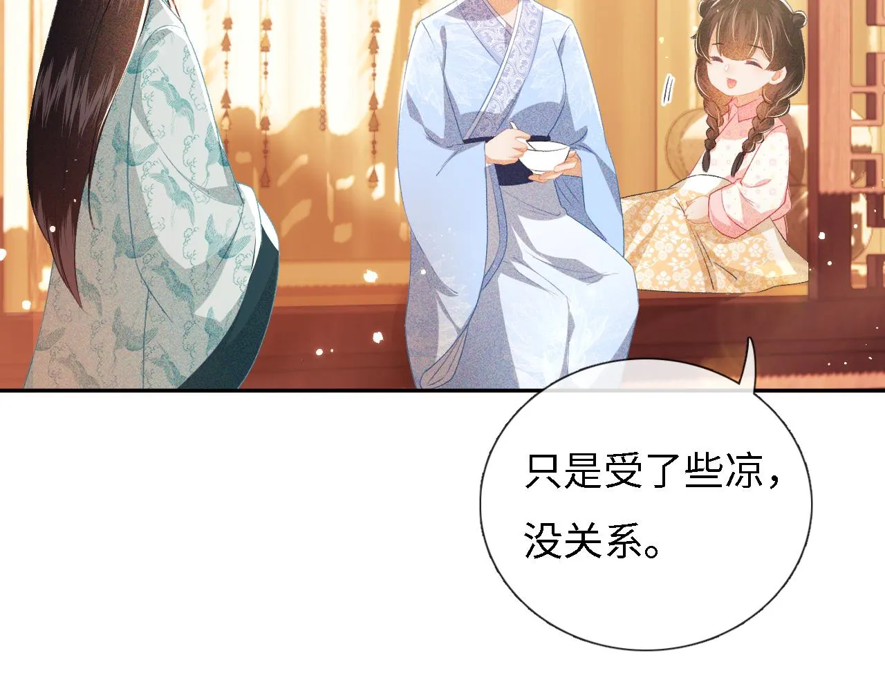 第11话 小鹿生病？！ 第36页