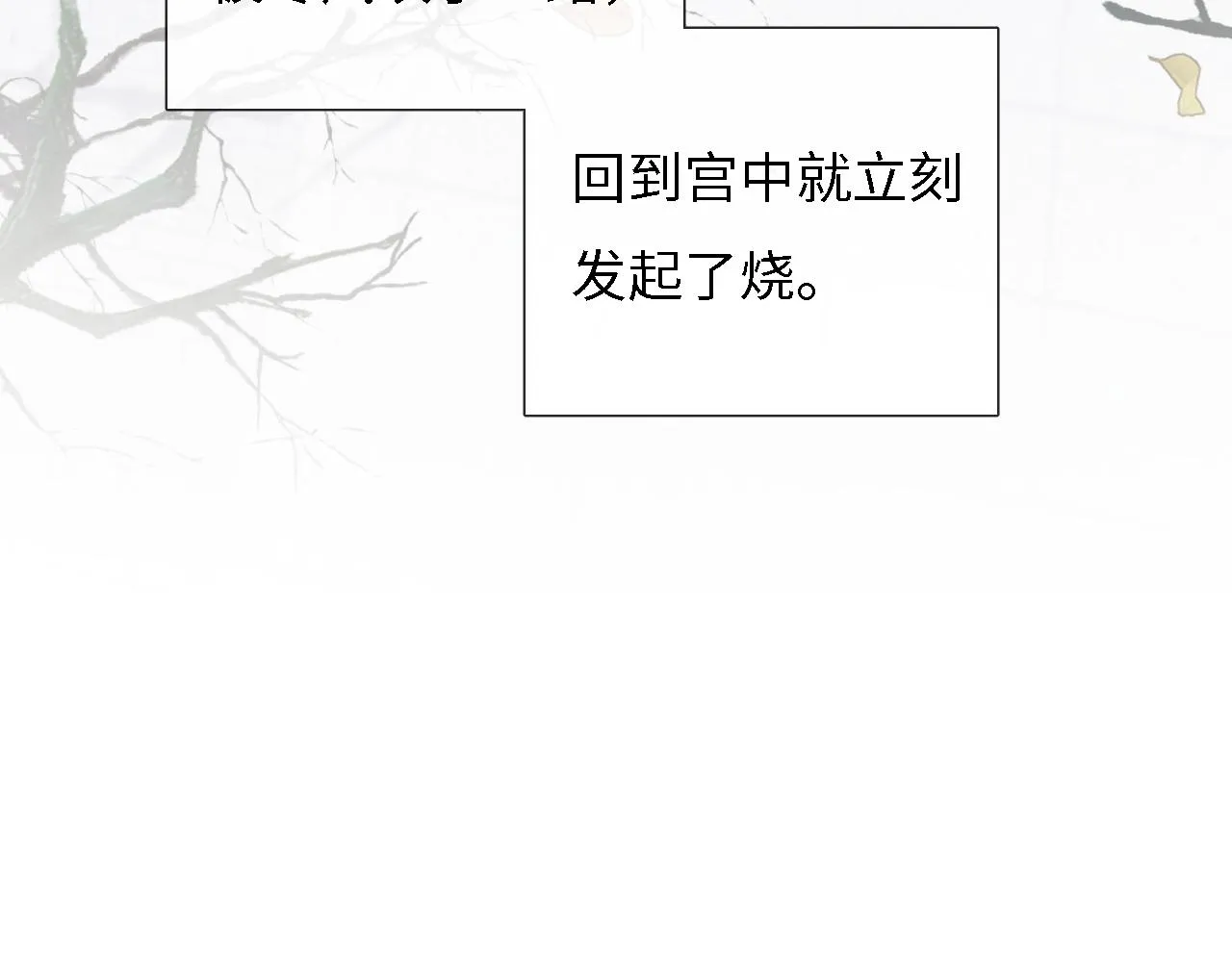 第11话 小鹿生病？！ 第15页