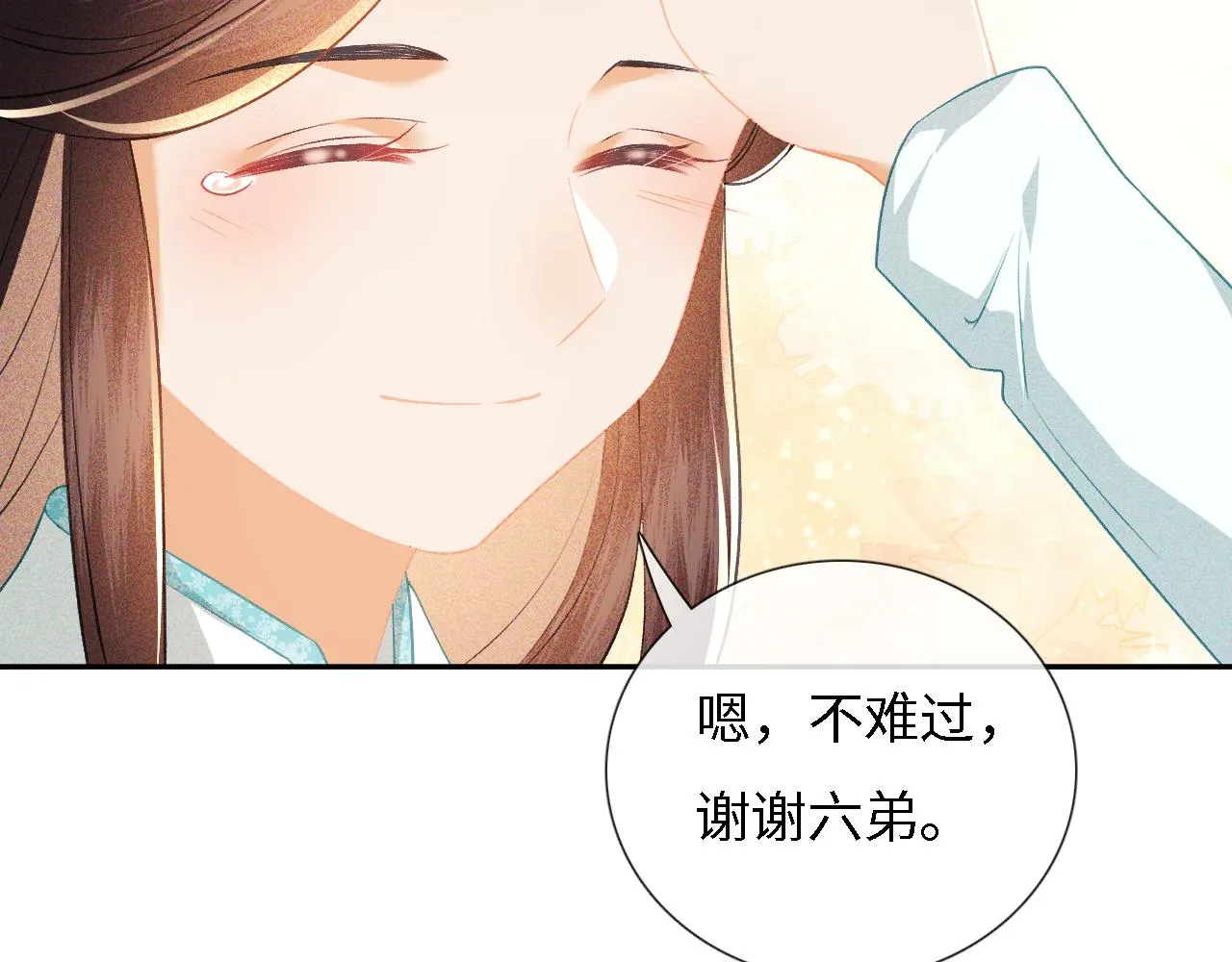 第11话 小鹿生病？！ 第70页