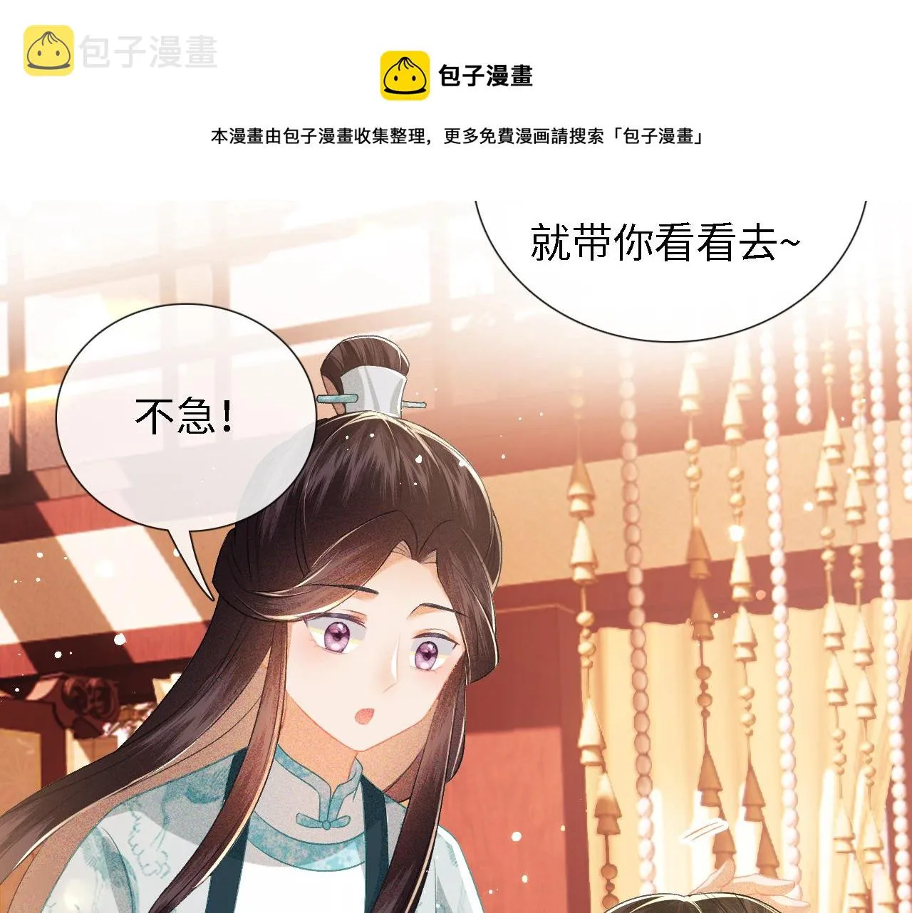 第11话 小鹿生病？！ 第41页