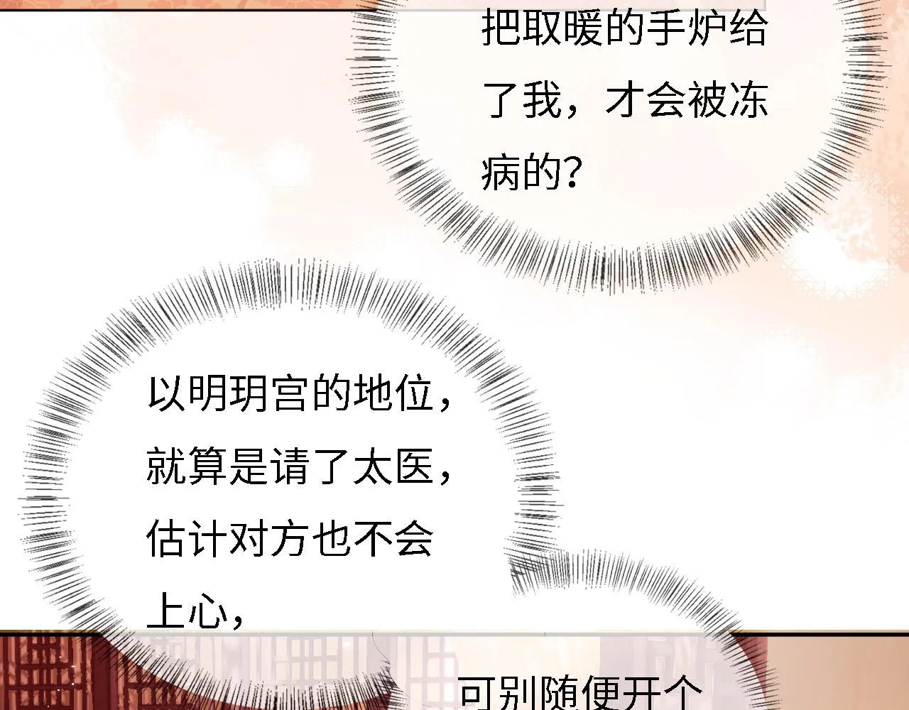 第11话 小鹿生病？！ 第98页