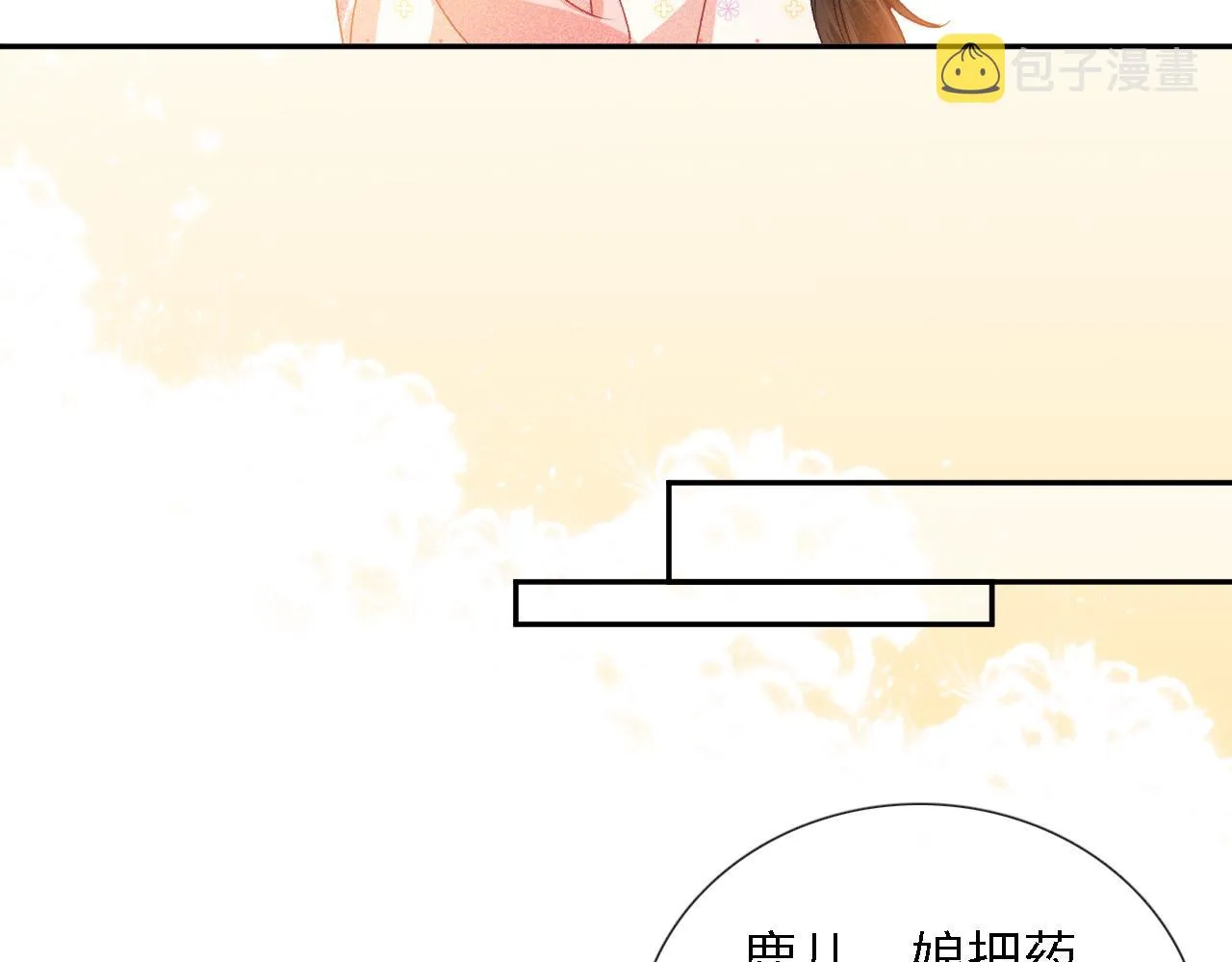 第11话 小鹿生病？！ 第78页