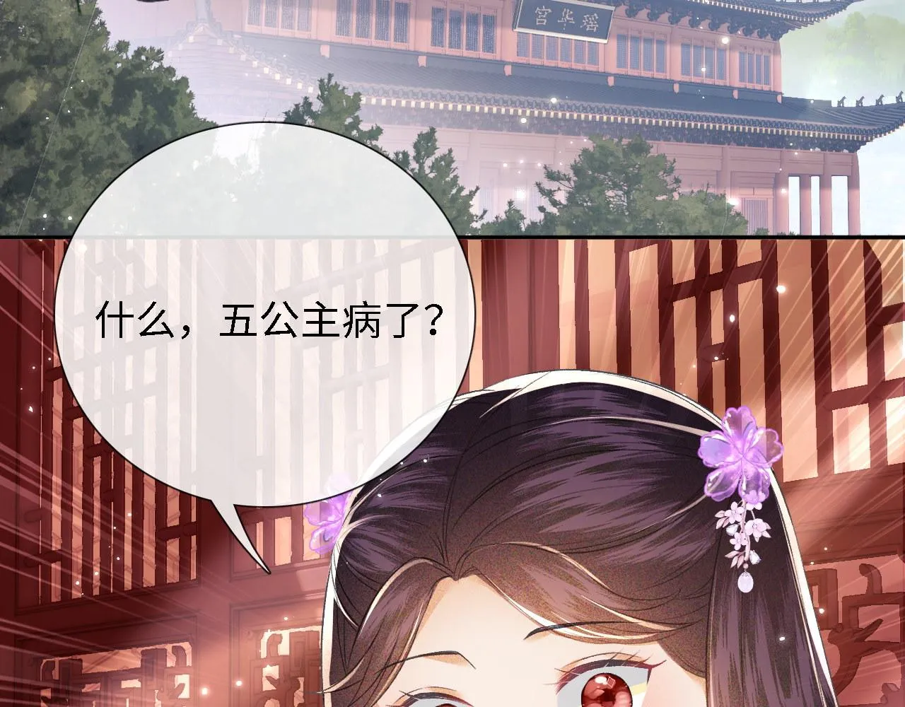 第11话 小鹿生病？！ 第92页