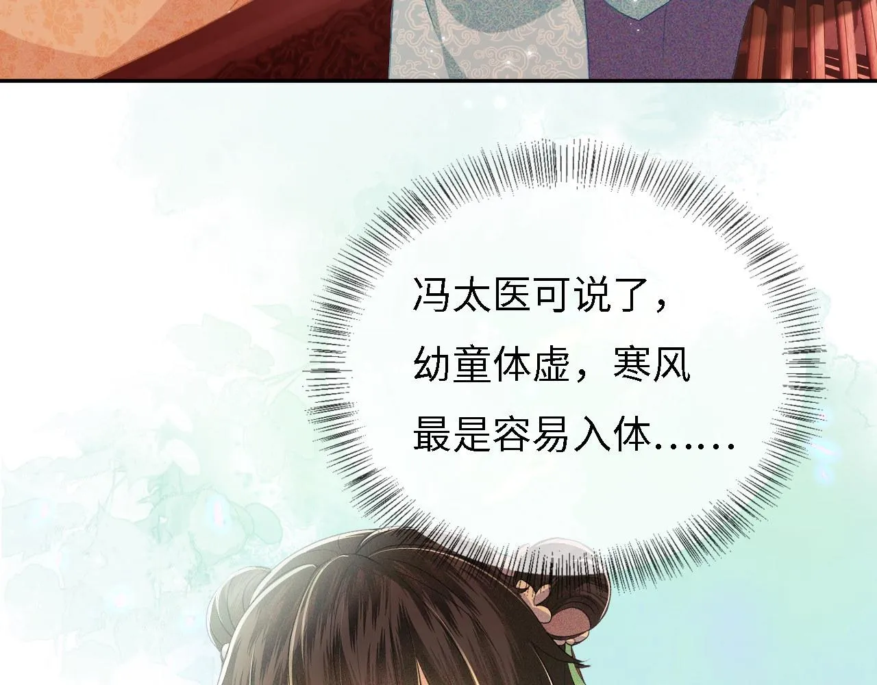 第11话 小鹿生病？！ 第100页
