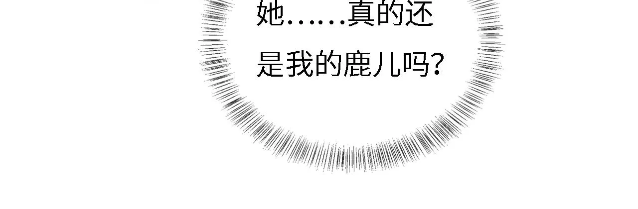 第11话 小鹿生病？！ 第90页