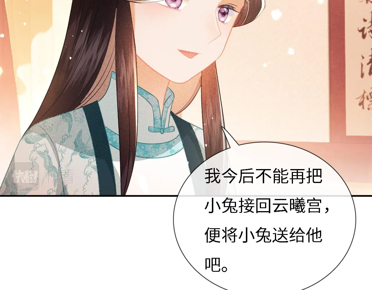 第11话 小鹿生病？！ 第53页