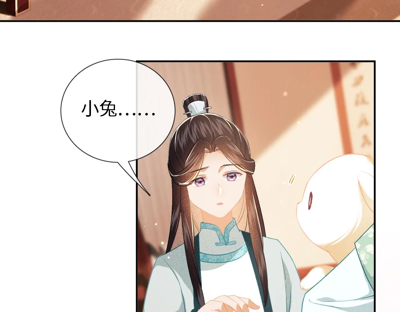 第11话 小鹿生病？！ 第64页