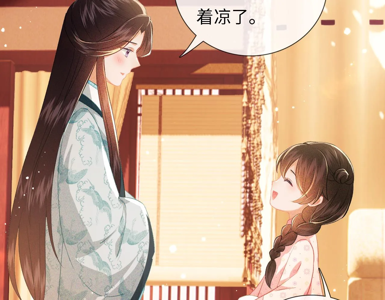 第11话 小鹿生病？！ 第46页