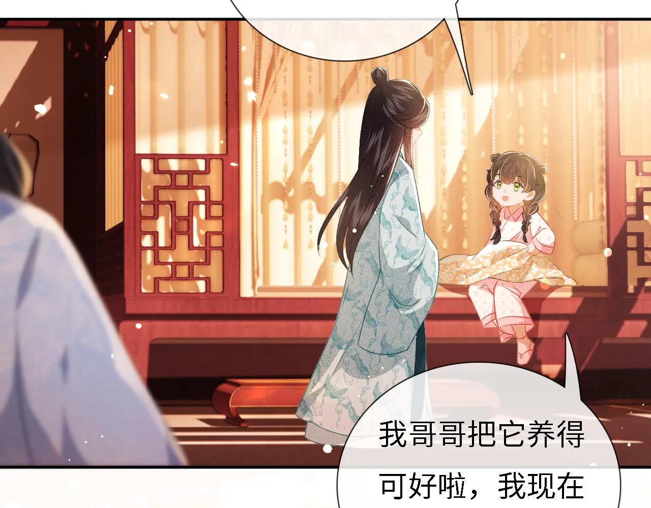 第11话 小鹿生病？！ 第40页