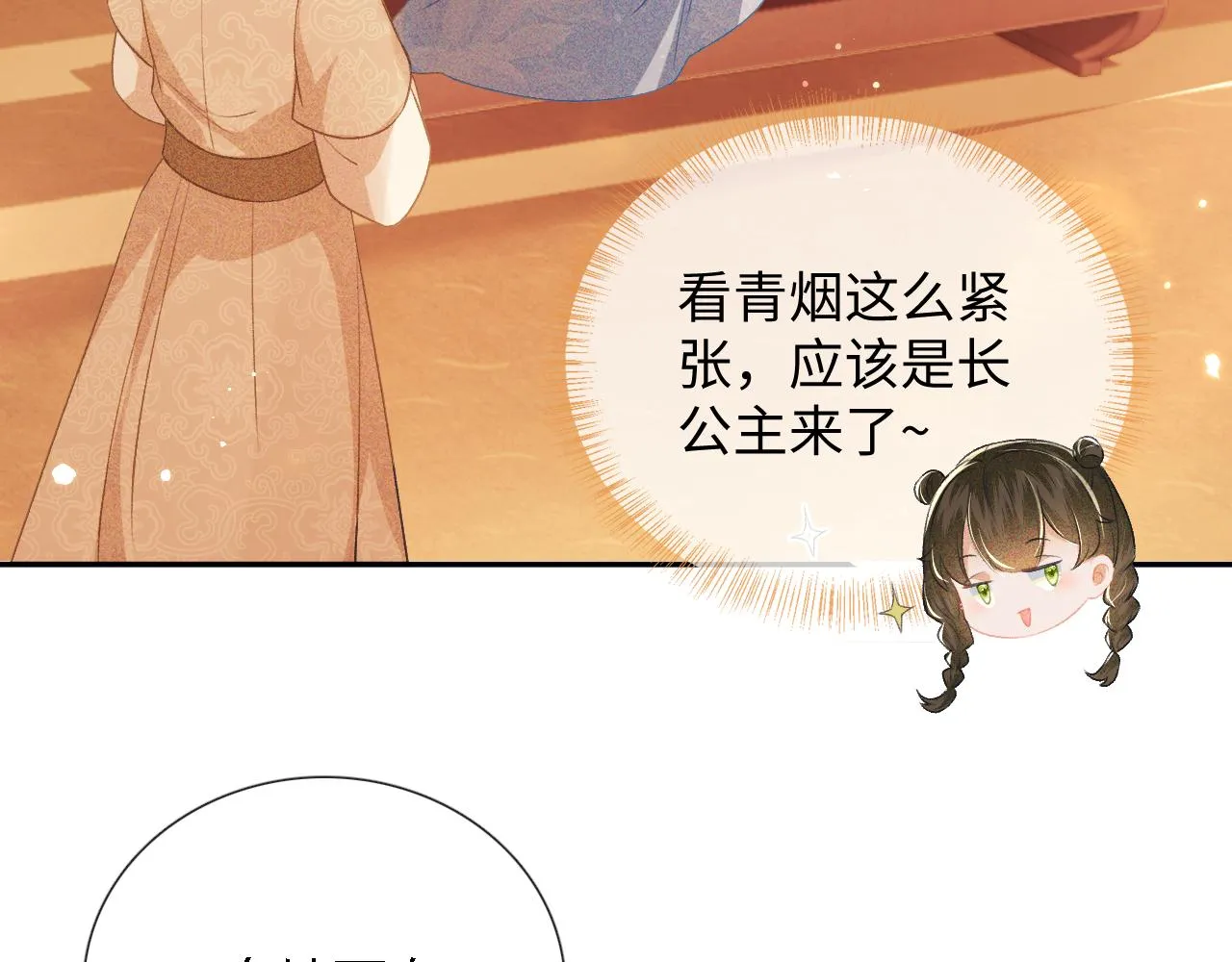 第11话 小鹿生病？！ 第25页