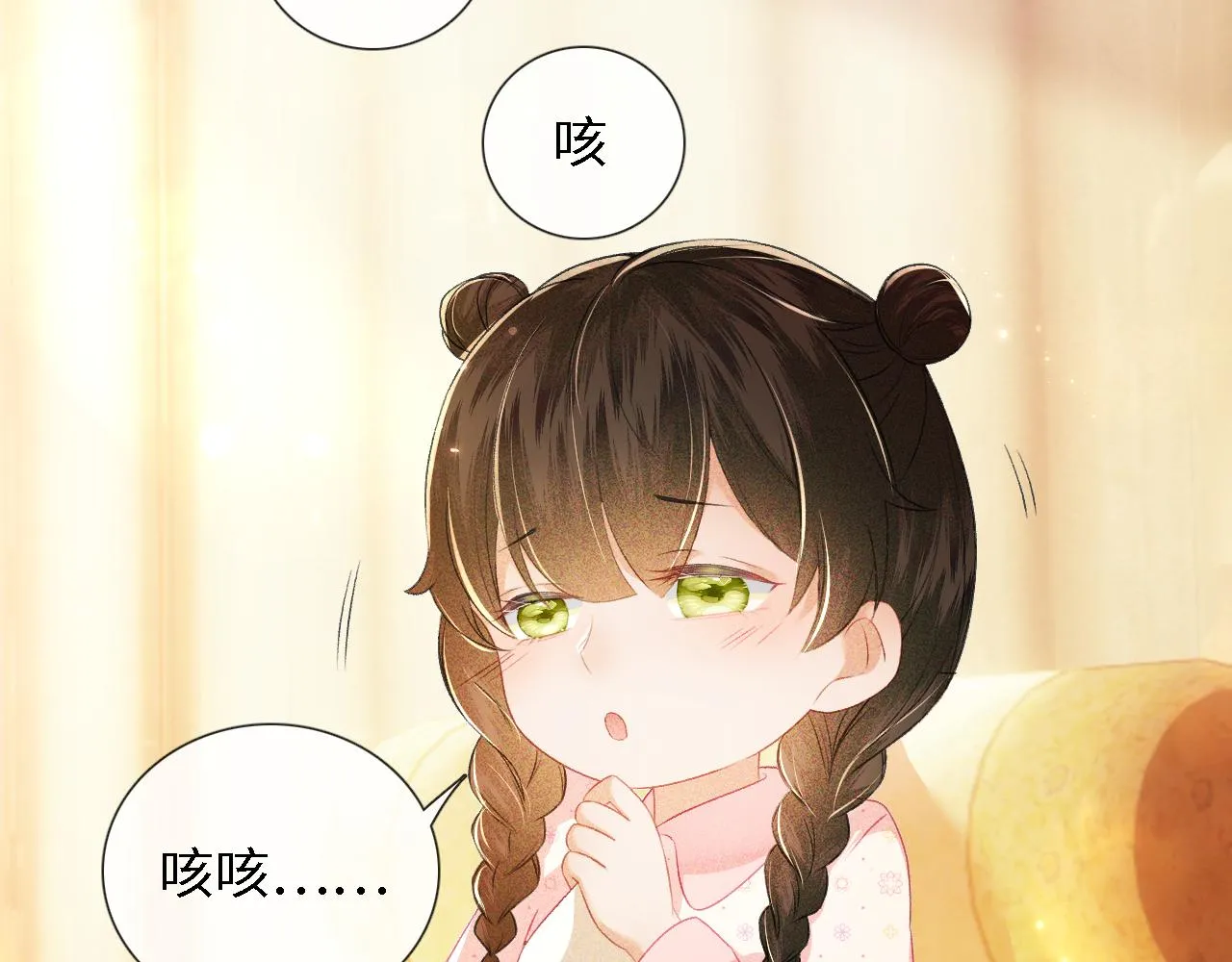 第11话 小鹿生病？！ 第17页