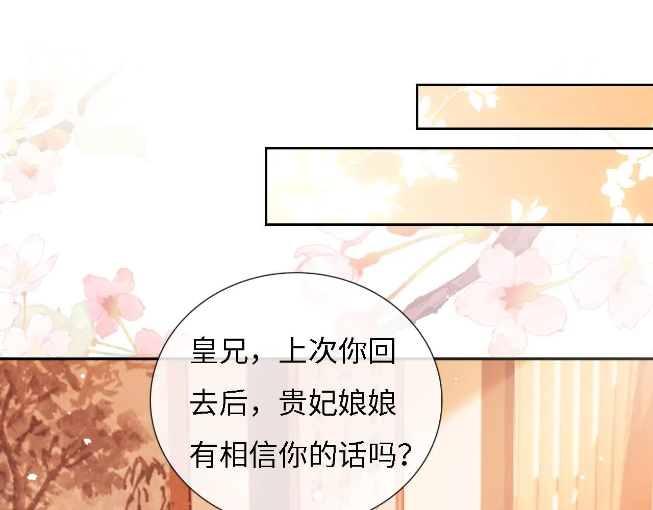 第11话 小鹿生病？！ 第48页