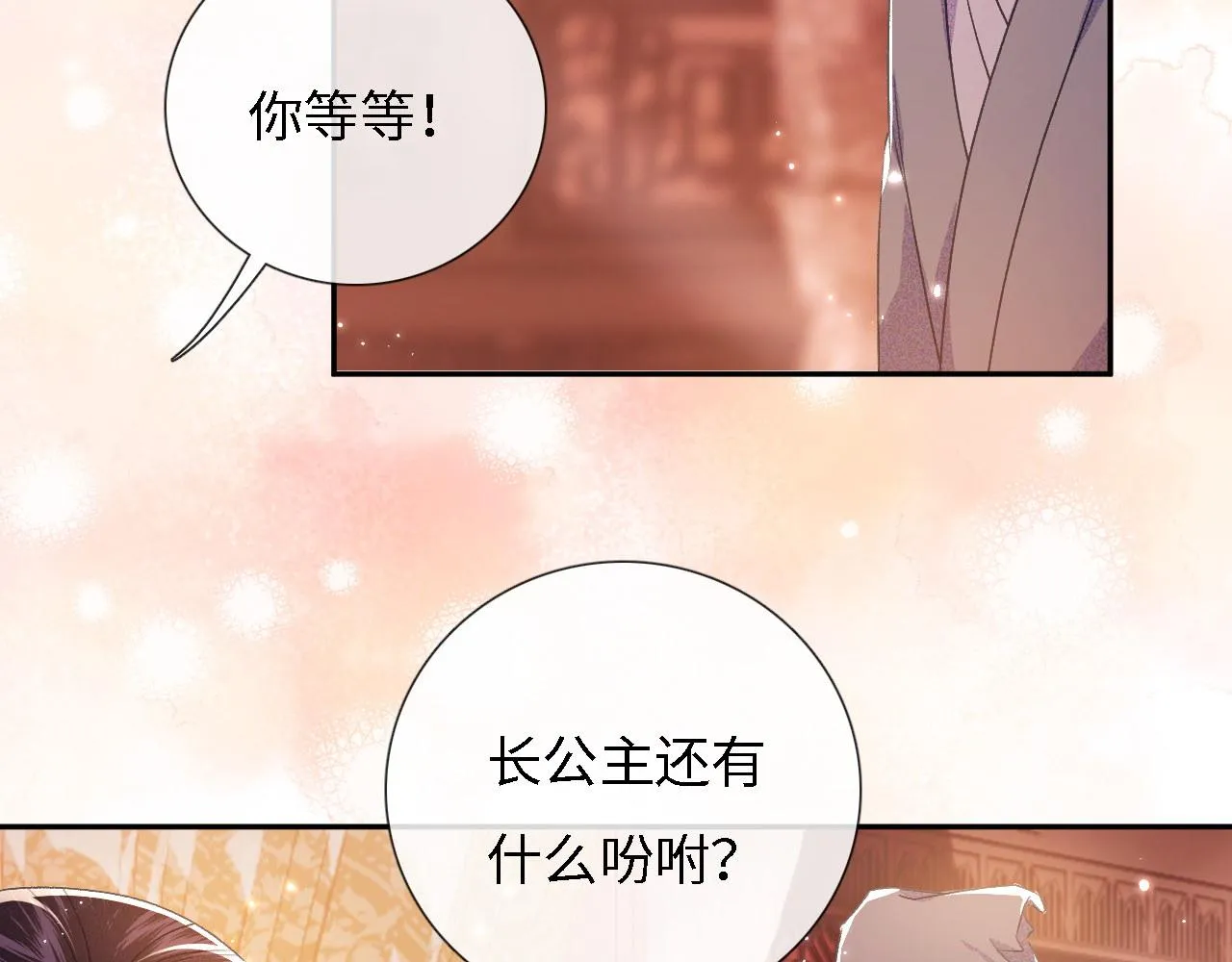 第11话 小鹿生病？！ 第103页