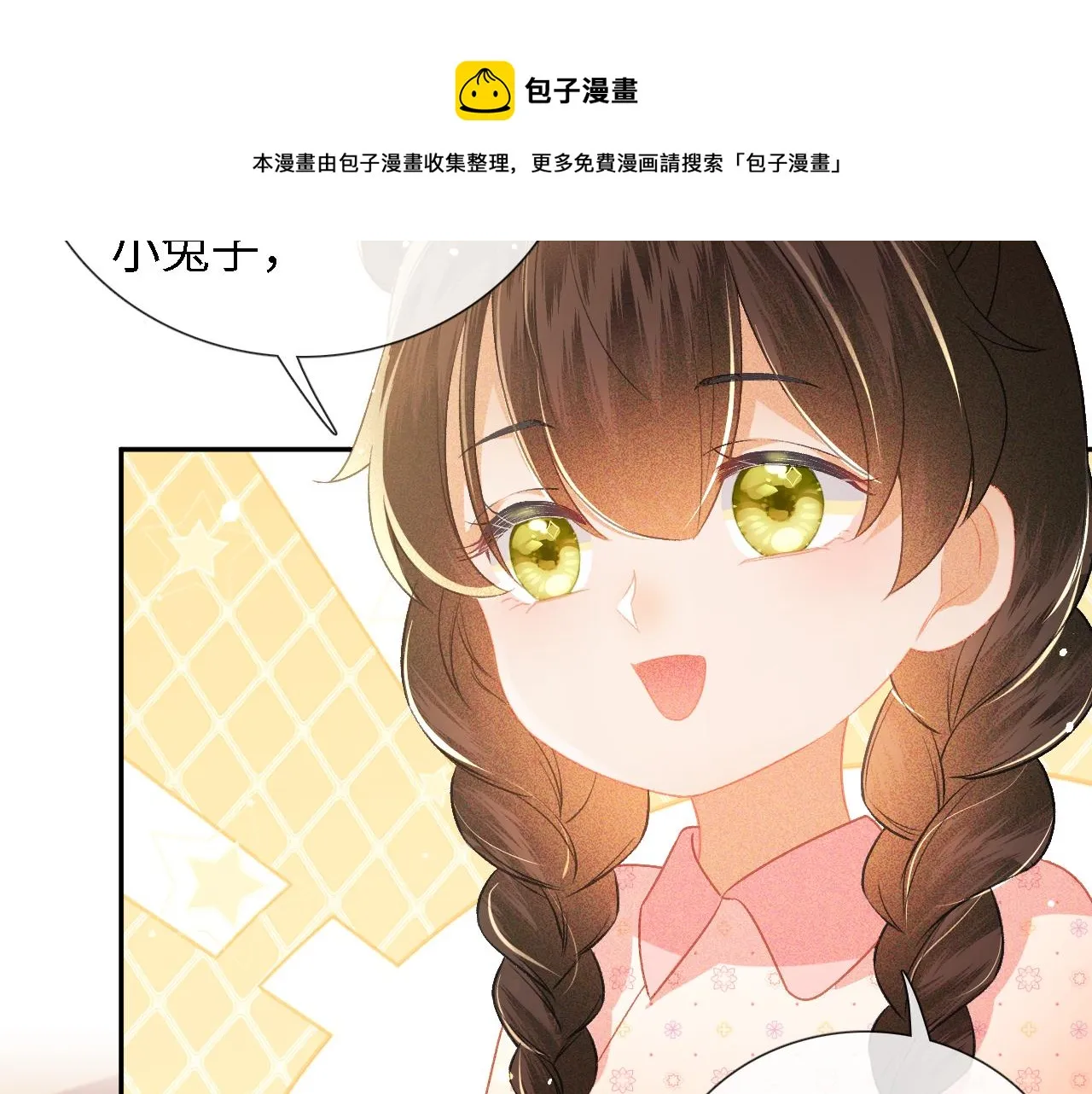 第11话 小鹿生病？！ 第51页