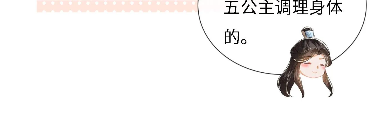 第11话 小鹿生病？！ 第86页